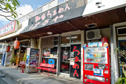 和風らぁめん はるや 和風らぁめん はるや
