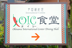 OIC食堂(オイシイ ショクドウ) OIC食堂(オイシイ ショクドウ)