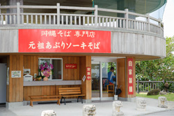 いしぐふー 浦添大公園店 いしぐふー 浦添大公園店