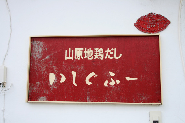 taberu_ishigufu02 taberu_ishigufu02