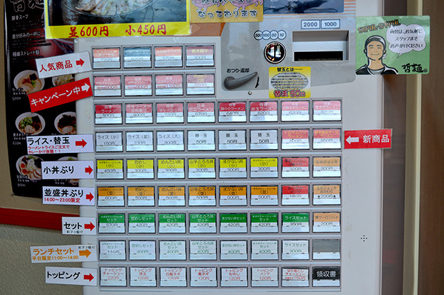 taberu_tetsumen04 taberu_tetsumen04