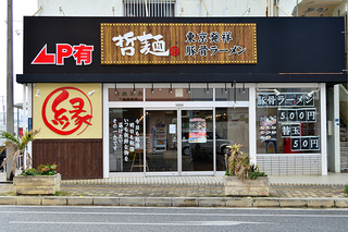 taberu_tetsumen13 taberu_tetsumen13