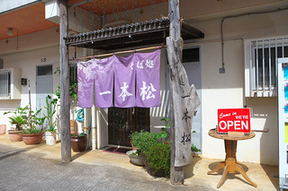 taberu_ipponmatsu12 taberu_ipponmatsu12