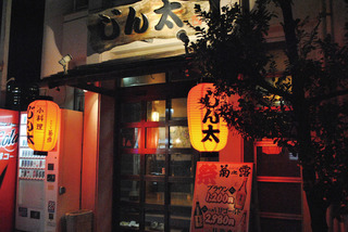 小料理じん太 小料理じん太