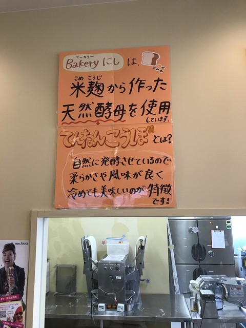 天然酵母説明文 天然酵母説明文