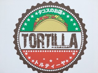 トルティーヤ トルティーヤ