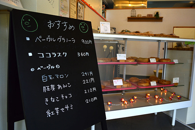 coco bagel coco bagel