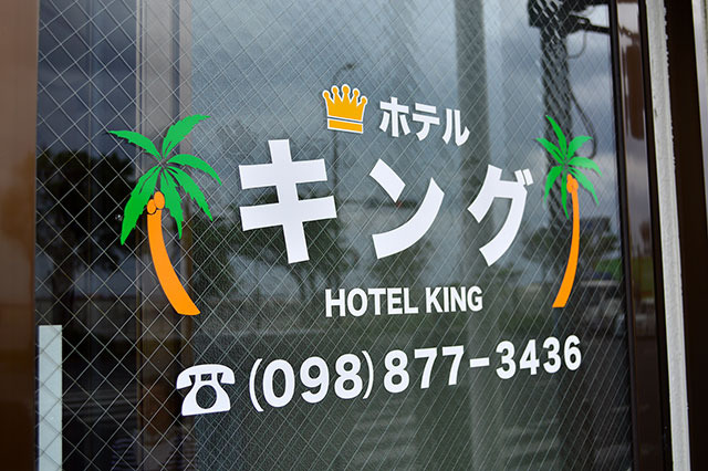 tomaru_king01 tomaru_king01