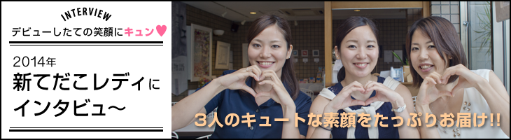 tokusyu_tedakoladybn