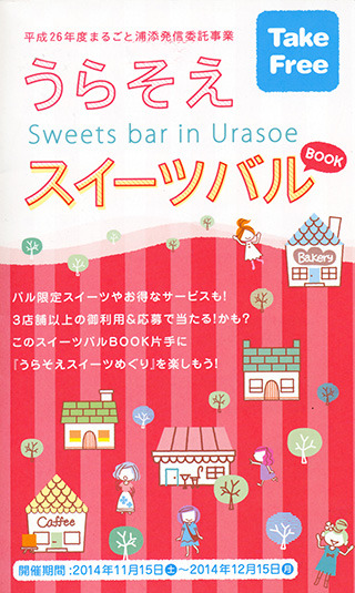 2014sweetsbar_003