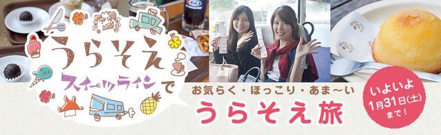 2014sweetsline_taiken_bn