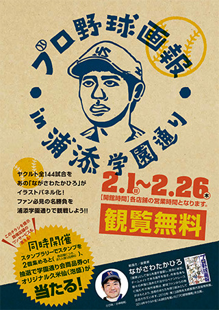 TedakoP_nakagawa16