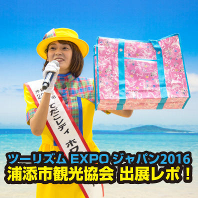 bnS_expo2016