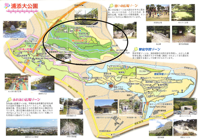 浦添大公園（憩いの広場ゾーン）