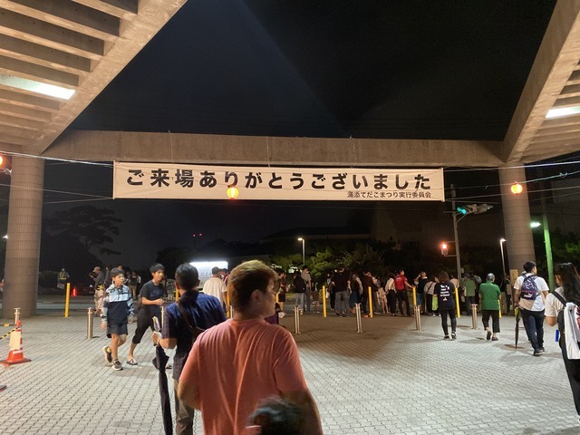 出口 出口