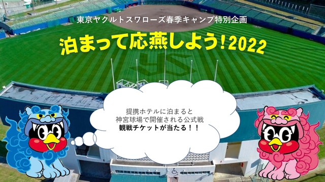 泊まろうイメージ2022pptx_page-0001 (1)