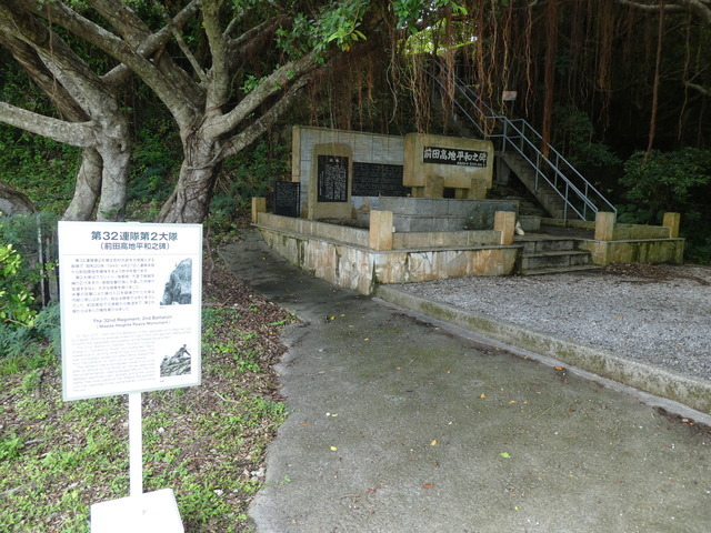 前田高地の碑