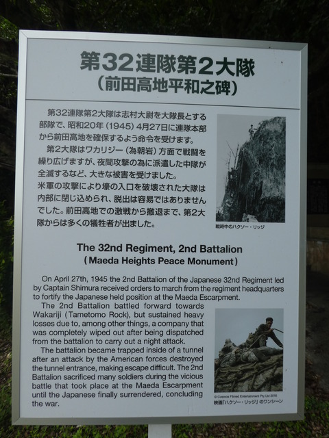 前田高地の碑