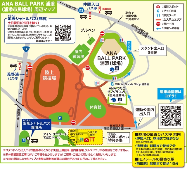 春季キャンプ会場図