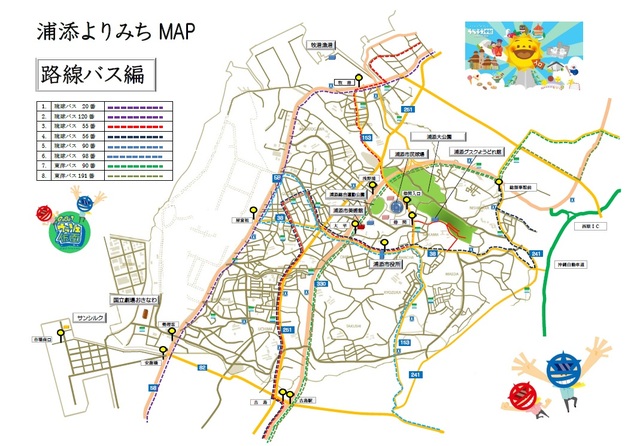 よりみちMAP路線バス篇