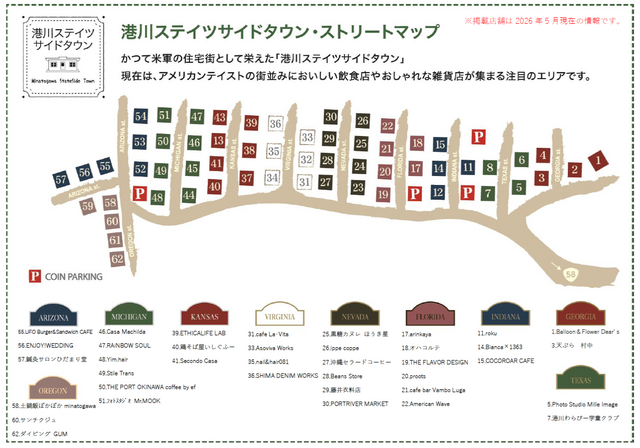 港川ステイツサイドタウンMAP(R8.5.22)